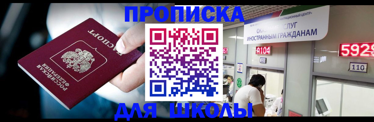 временная регистрация гарантия в Омской области