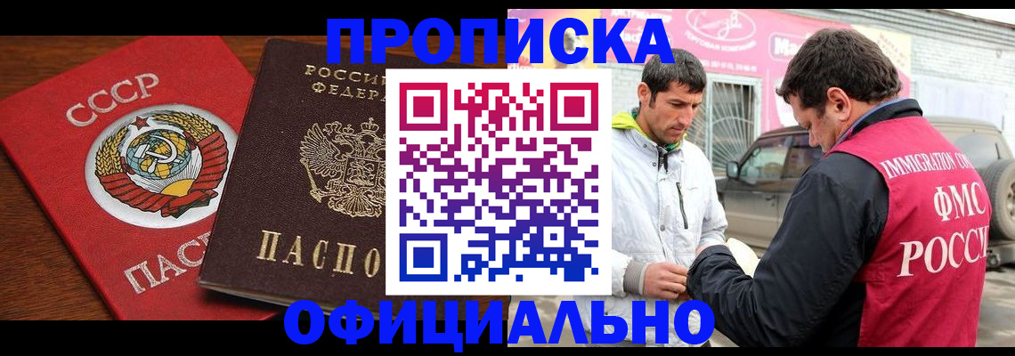 временная регистрация госуслуги в Омской области