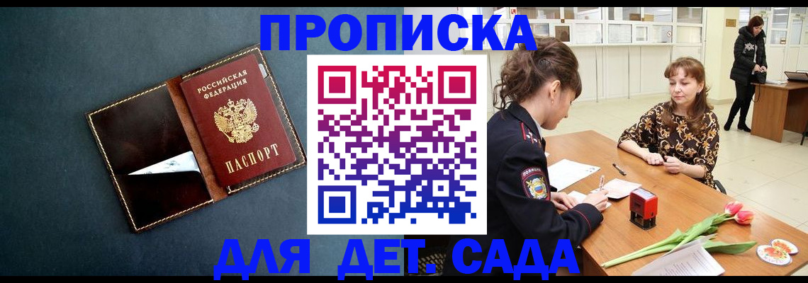 временная регистрация гарантия в Омской области
